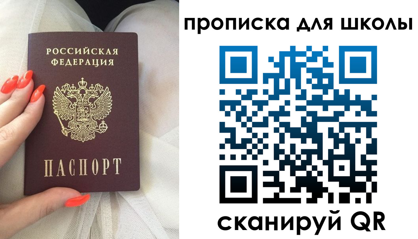 временная регистрация госуслуги в Новороссийске