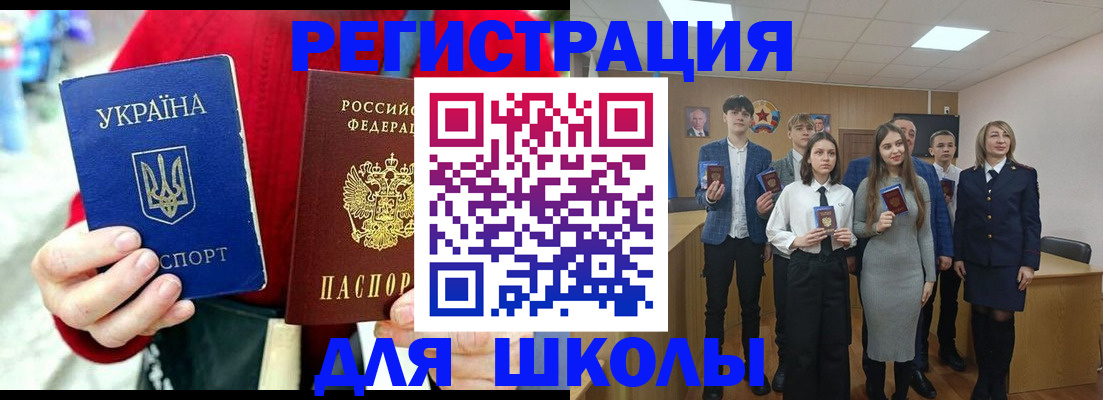 миграционный учет в Новороссийске